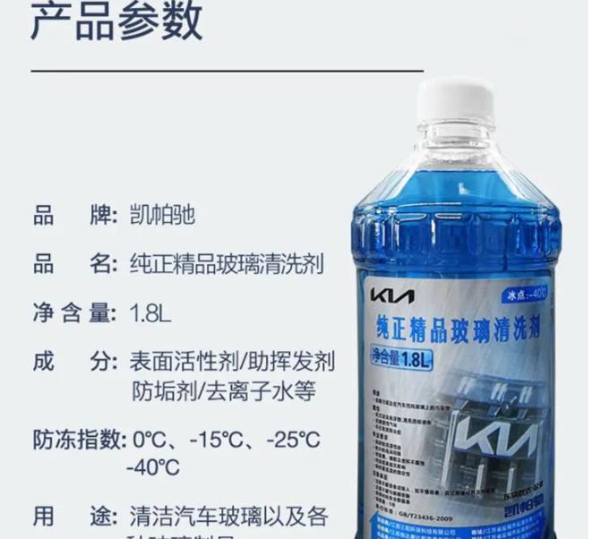 老司机课堂丨原来玻璃水还有这些！