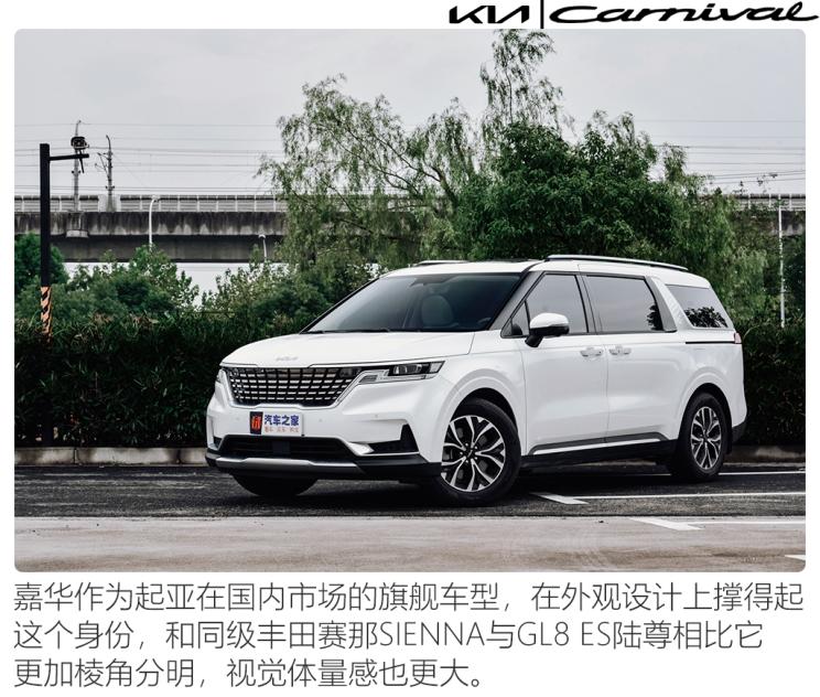 2024款起亚嘉华深度测评,2021款起亚嘉华旗舰版夜晚试驾