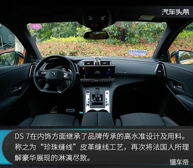 深度试驾ds7,2020款ds7运动版驾驶感受