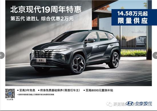 现代车购置税减半吗,北京现代购置补贴