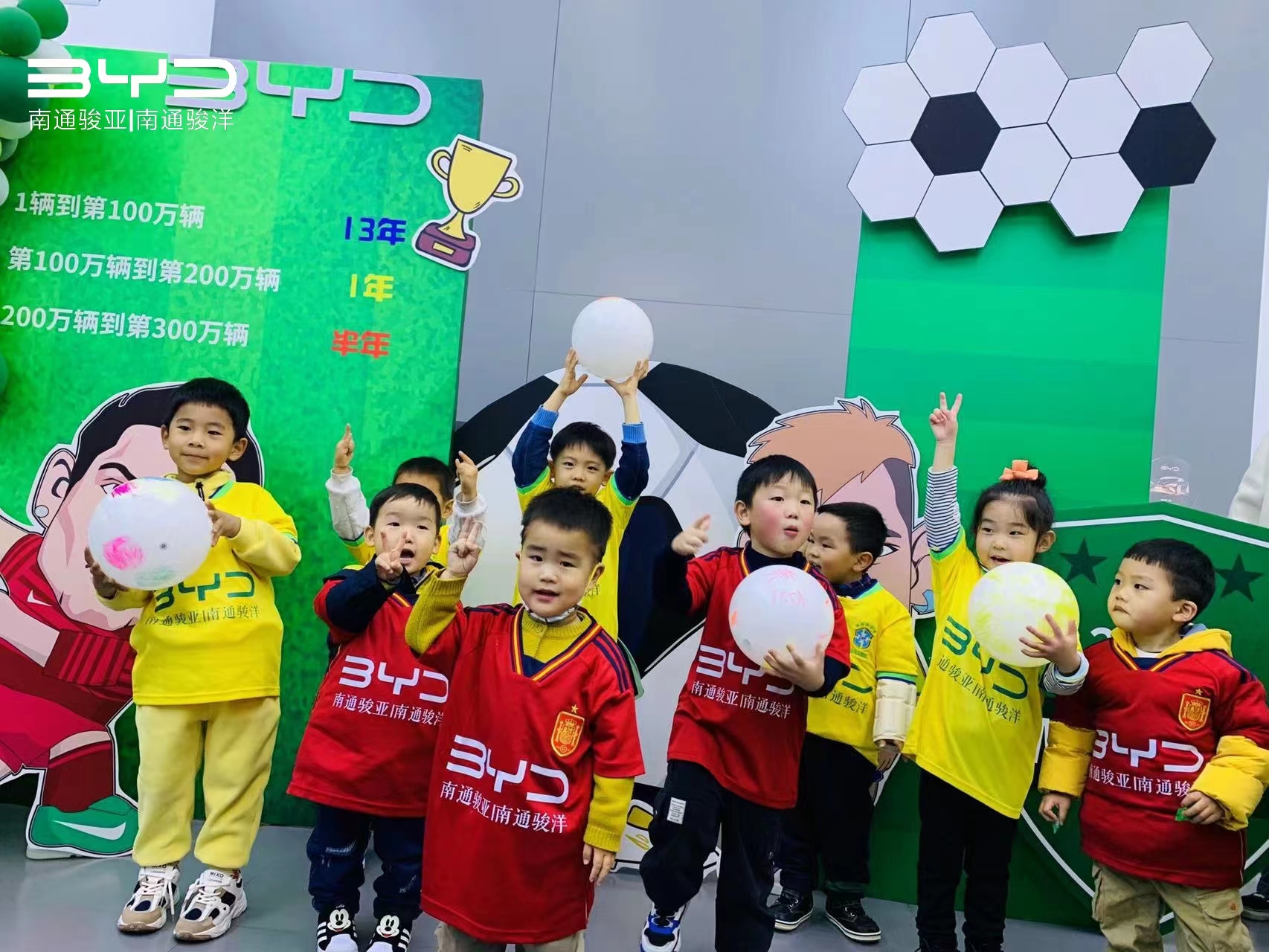 南通骏亚足*彩球**绘活动圆满结束