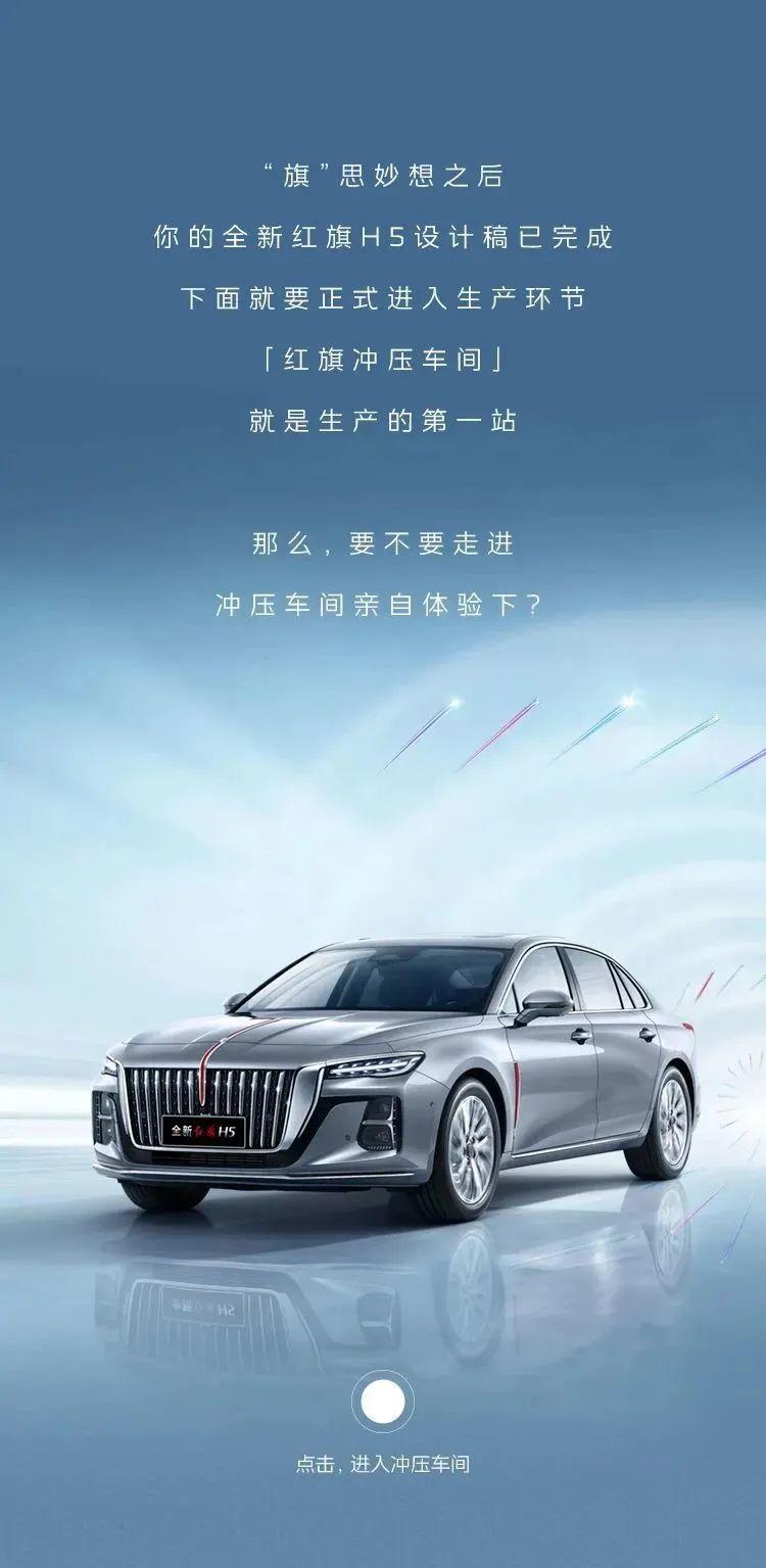 你好，造“5”者！冲压车间要不要进来体验下？