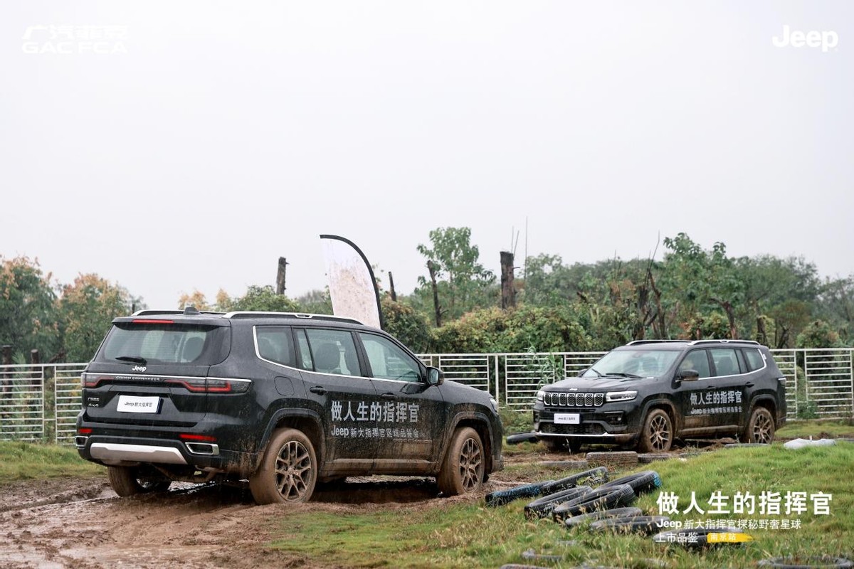 做人生的指挥官,jeep大指挥官试驾活动