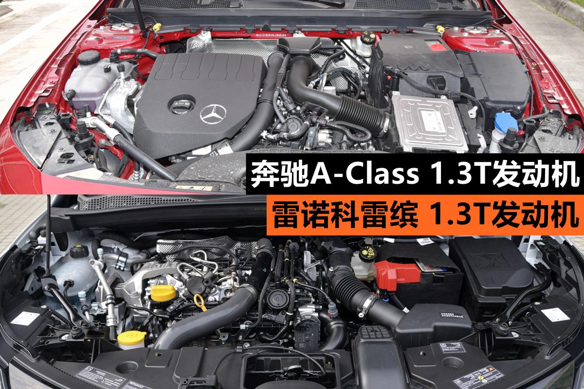 奔驰1.3t发动机是正时链条吗,奔驰1.3t和1.6t的发动机哪个好