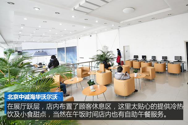 北京中诚海华沃尔沃,中诚海华沃尔沃店