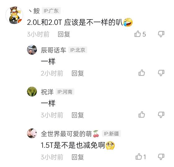 工信部汽车购置税最新减免政策,购置税减免下来车企优惠减少