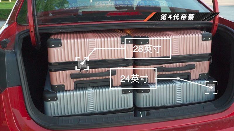 第四代帝豪座椅增加多厚,第三代帝豪前排储物空间