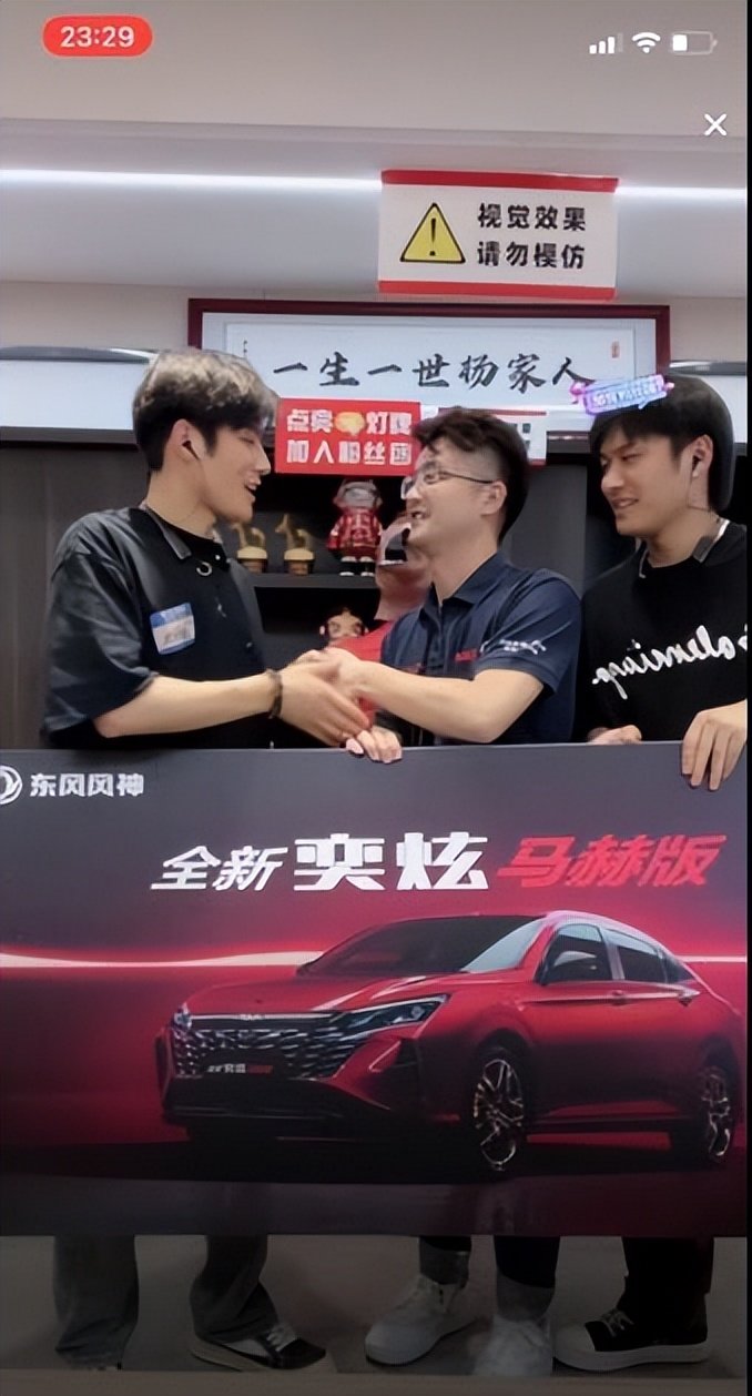 疯狂小杨哥代言传世,疯狂小杨哥代言奕炫max