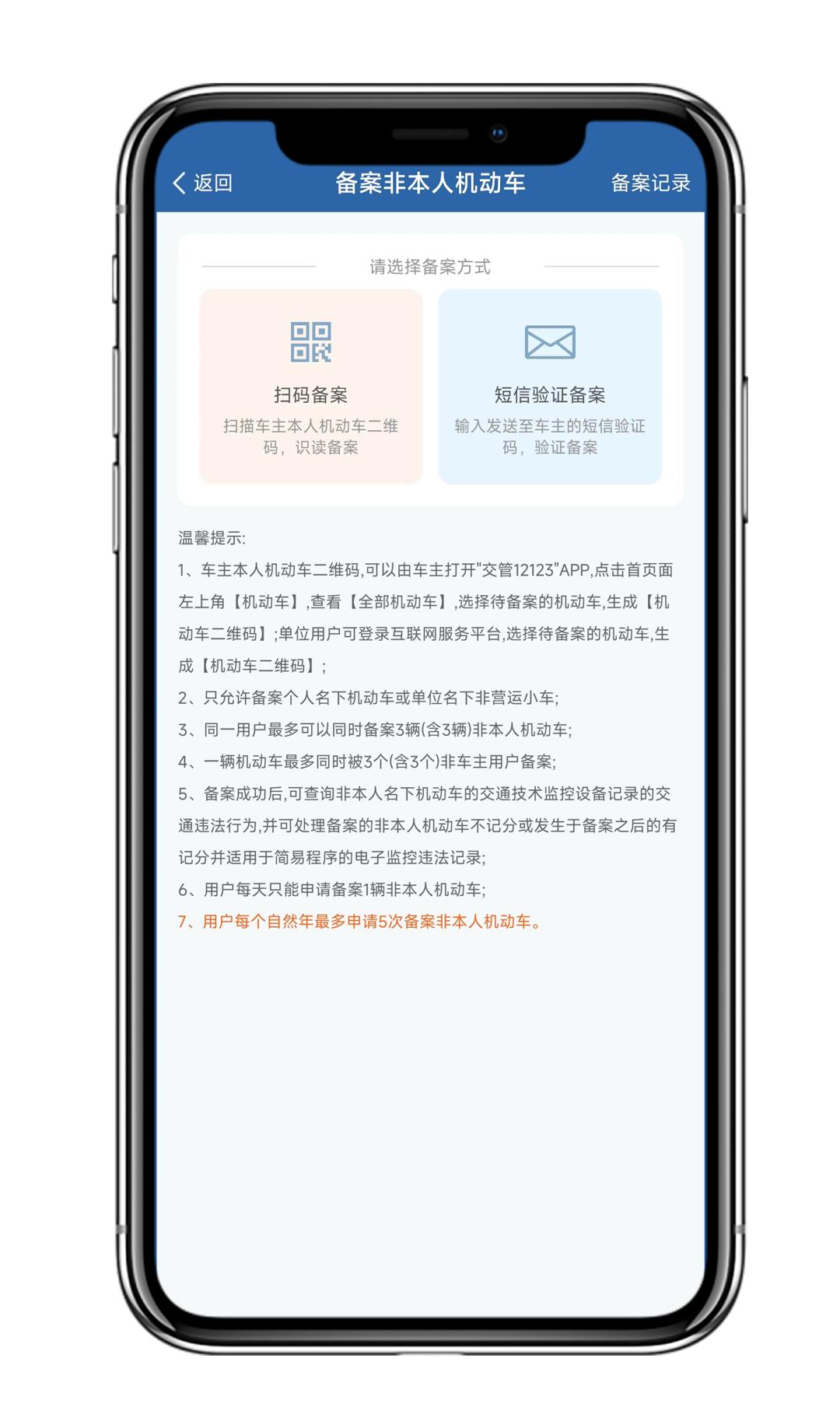 车辆备案前的异地违章怎么处理,新手上路异地违章