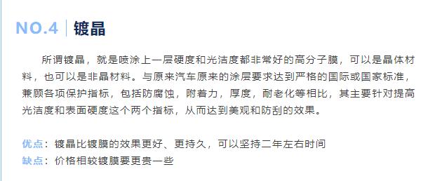打蜡封釉镀膜镀晶车衣哪个好,封釉打蜡镀膜镀晶