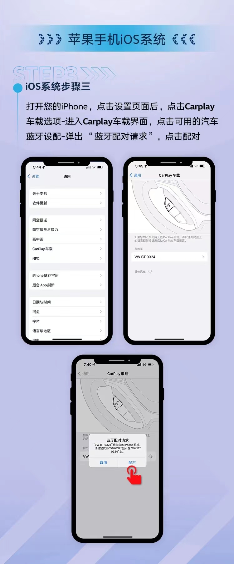 carlife连接carplay,carplay第一次连接教程