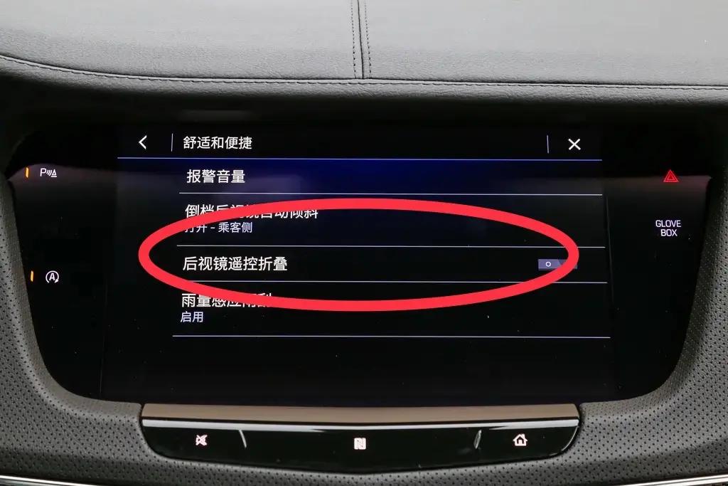 凯迪拉克ct6bose音响,凯迪拉克ct6流媒体后视镜