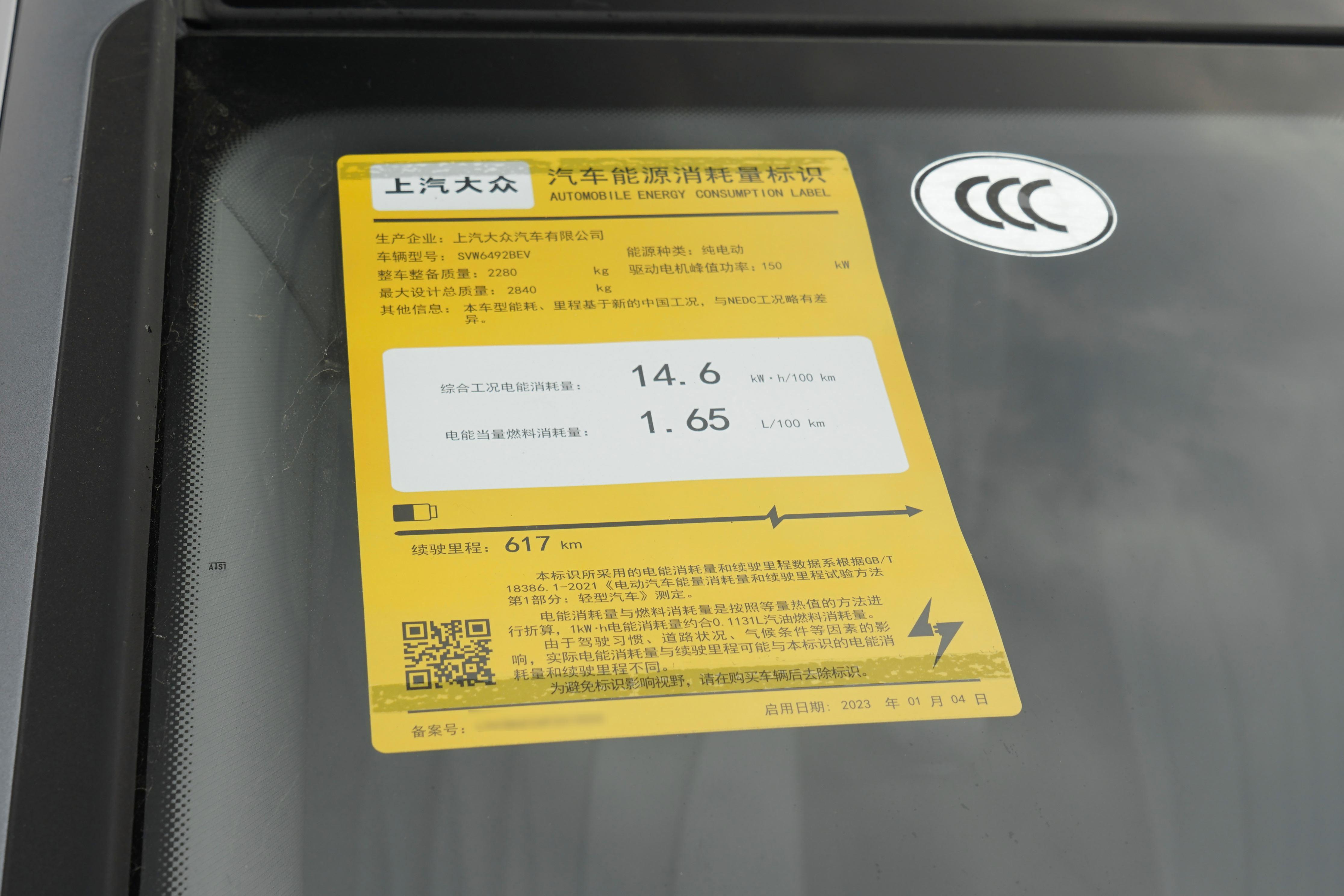 首付7.7万车价216000一个月还多少,上汽大众id.4x纯电suv值得买吗