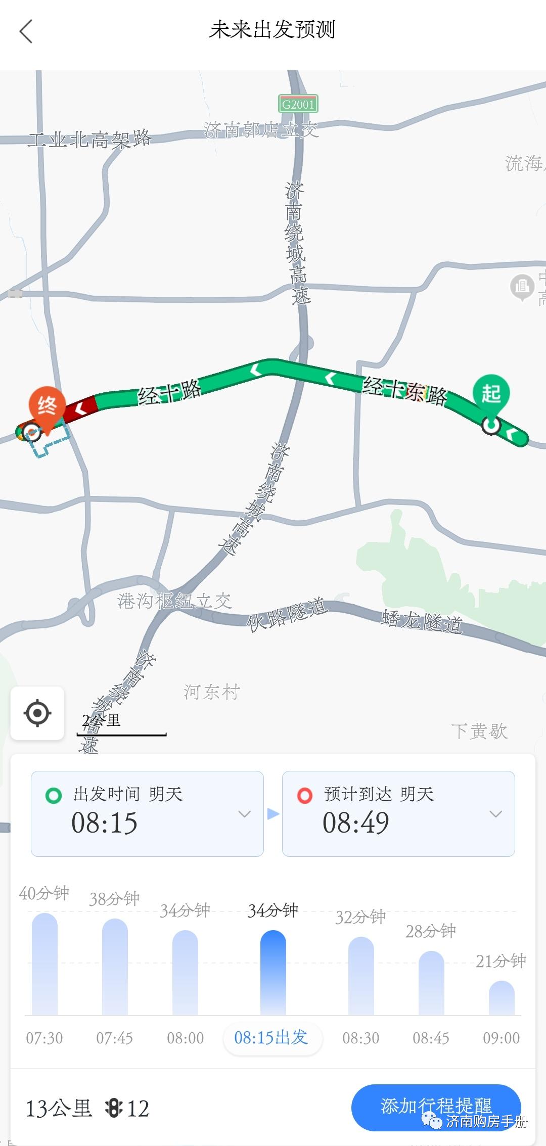 云玺小高层,济南中铁城小高层值得买吗