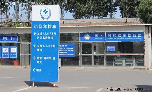 上海年检流程及注意事项,上海车辆年检网上预约流程