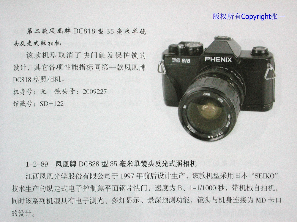 凤凰dc818相机现在能用吗,凤凰dc828mw相机怎么样