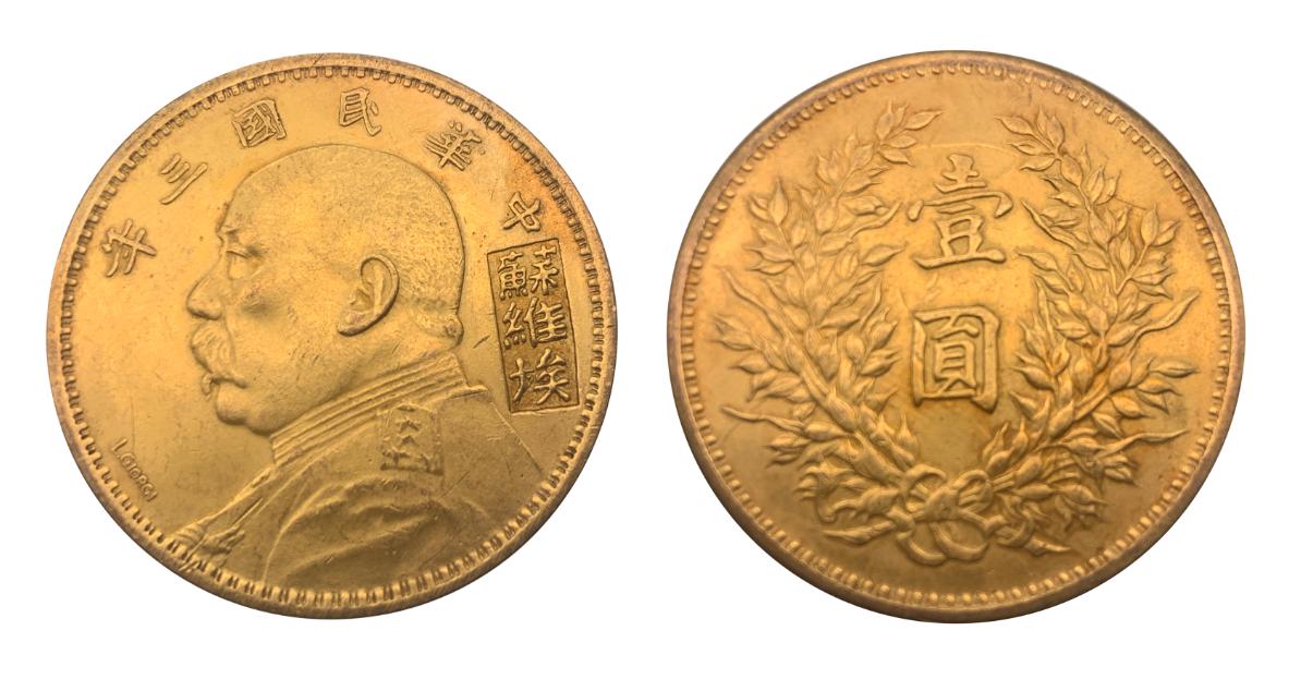 2020年古钱币拍卖专场新加坡,新加坡最近拍卖埃利特钱币