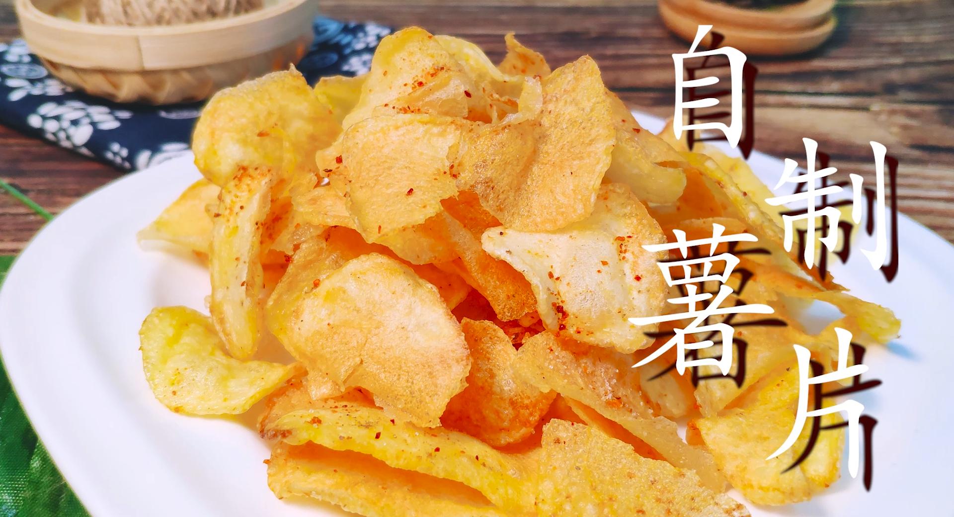 在家怎么做薯片又脆又好吃,在家也能做出的美味薯片