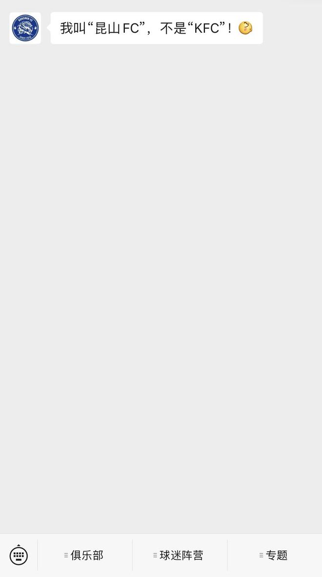 8000万冠军之省的另一面：进球后，省长在地上翻了4个跟头