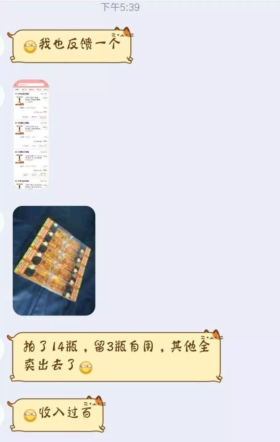 我潜伏了一个月，扒出了隐藏在薅羊毛群里的利益链