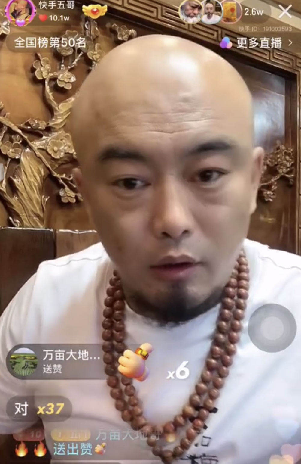 安若溪直播账号,安若溪谈丁老五