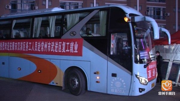 江苏复工直通车,跨越1700多公里的奔赴