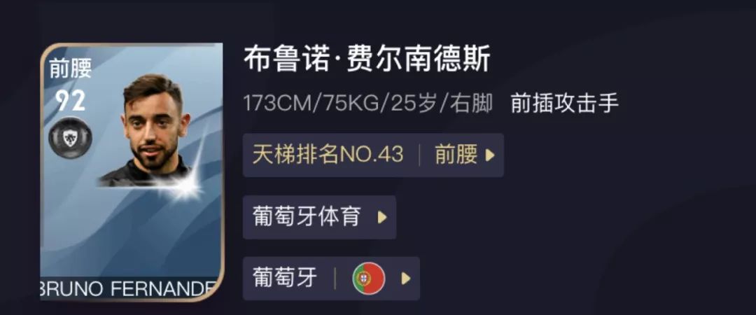 实况足球前腰战术理论,实况足球前腰阵型推荐