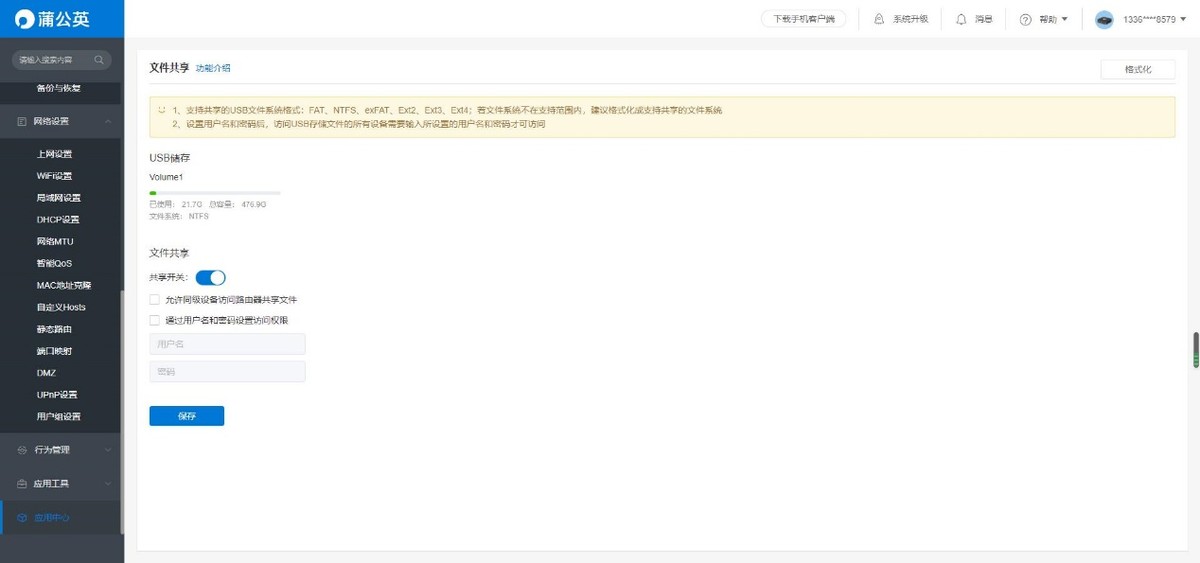 利用nas做内网穿透,做nas内网穿透能有多快
