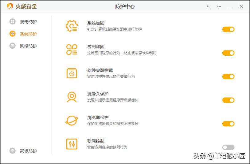 小红伞杀毒软件评测,十款杀毒软件对比评测