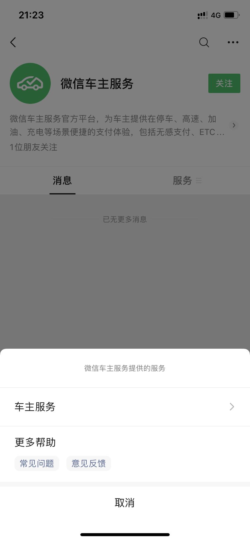 etcp自动抬杆原理,etc智能自动抬杆功能启动