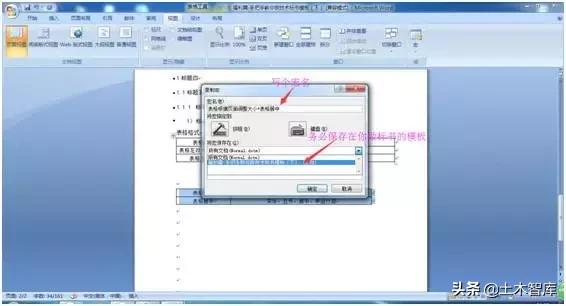 手把手教你做标书,手把手做标书课程去哪里找