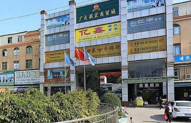 广州广大服装商贸城怎么样,广州广大服装商贸城女装