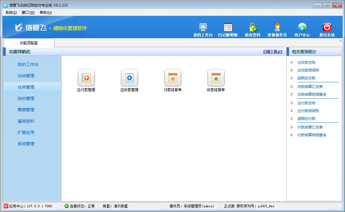出纳记账软件价格,做出纳好还是代理记账好