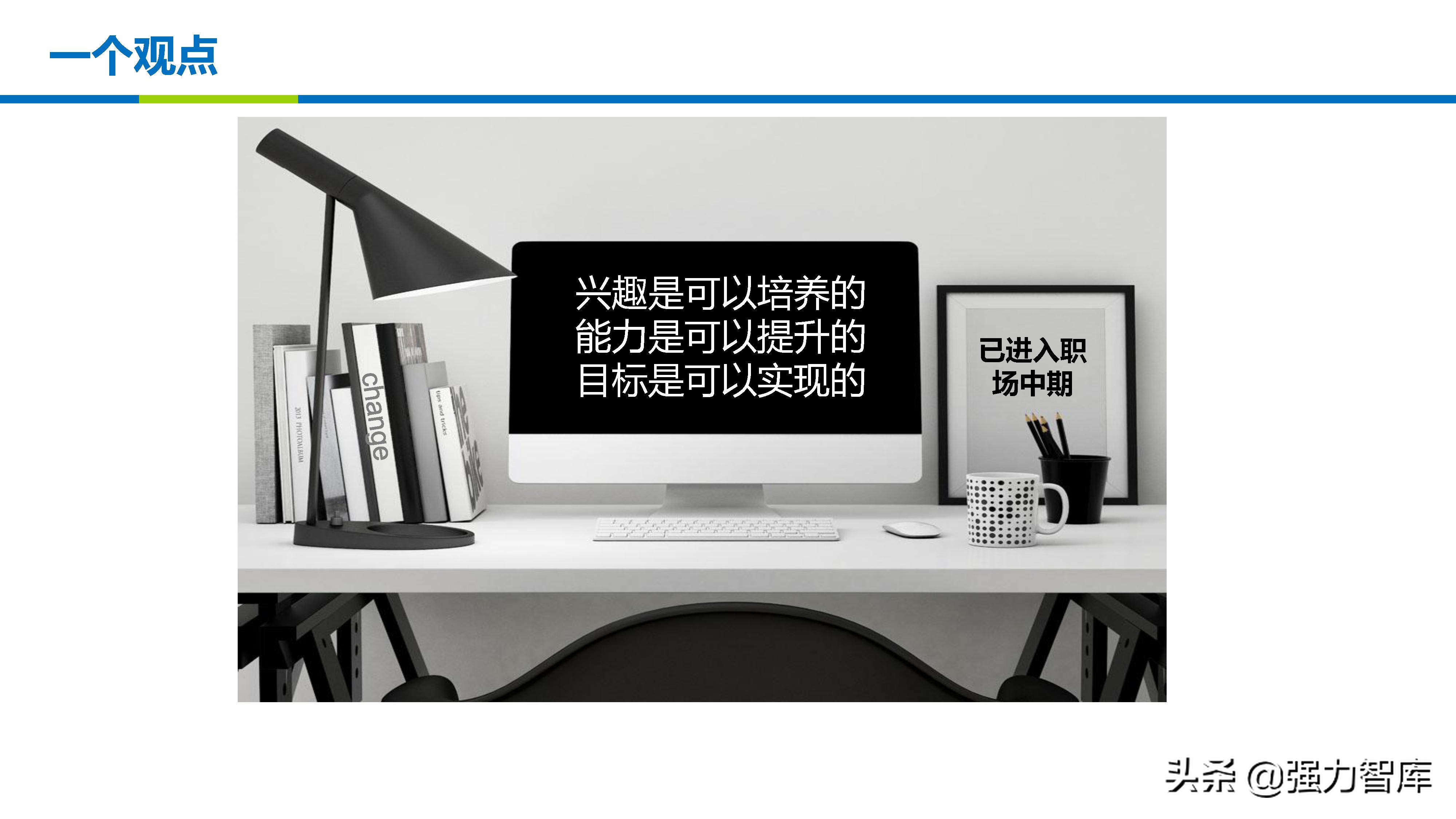 职业生涯规划体验式学习ppt,职业生涯规划实训课ppt