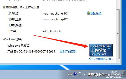win7升级win10后怎么永久激活,如何免费永久激活windows7系统