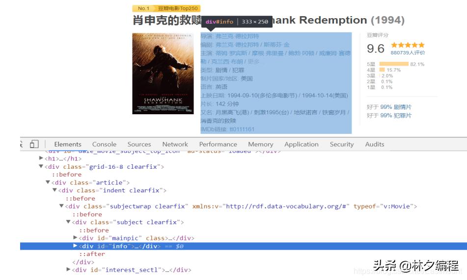python爬取评分超过9.5电影,python编写爬虫爬取电影案例教程