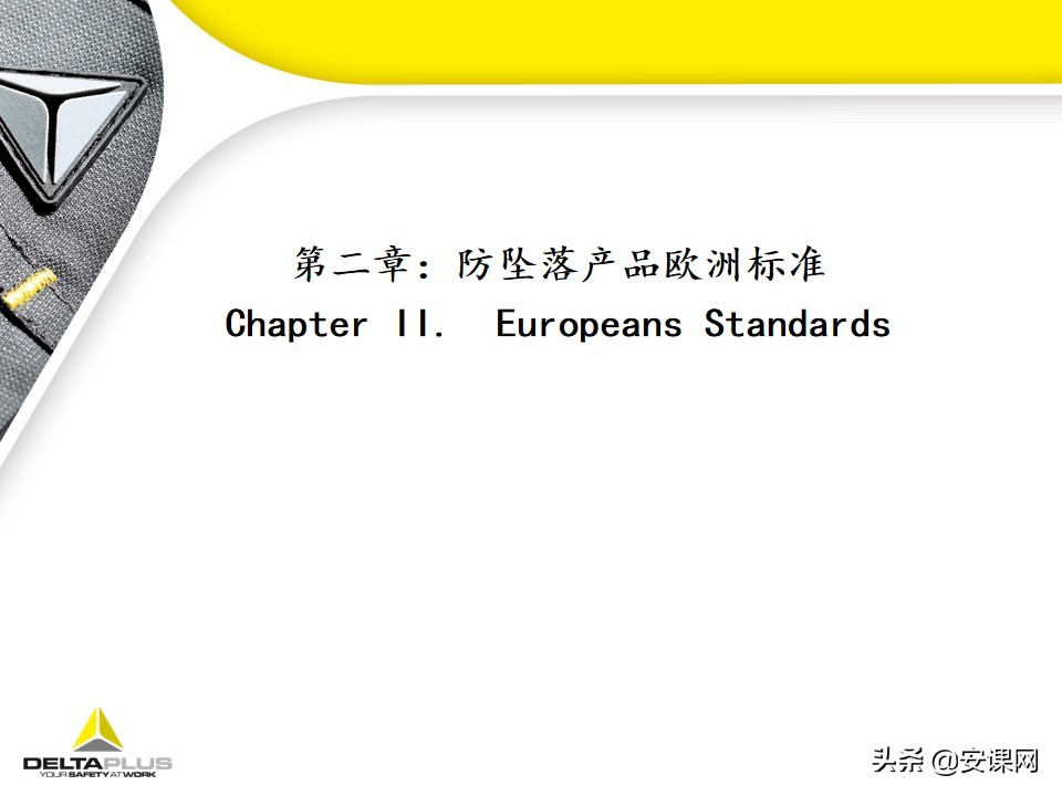 代尔塔坠落悬挂安全带,代尔塔中国