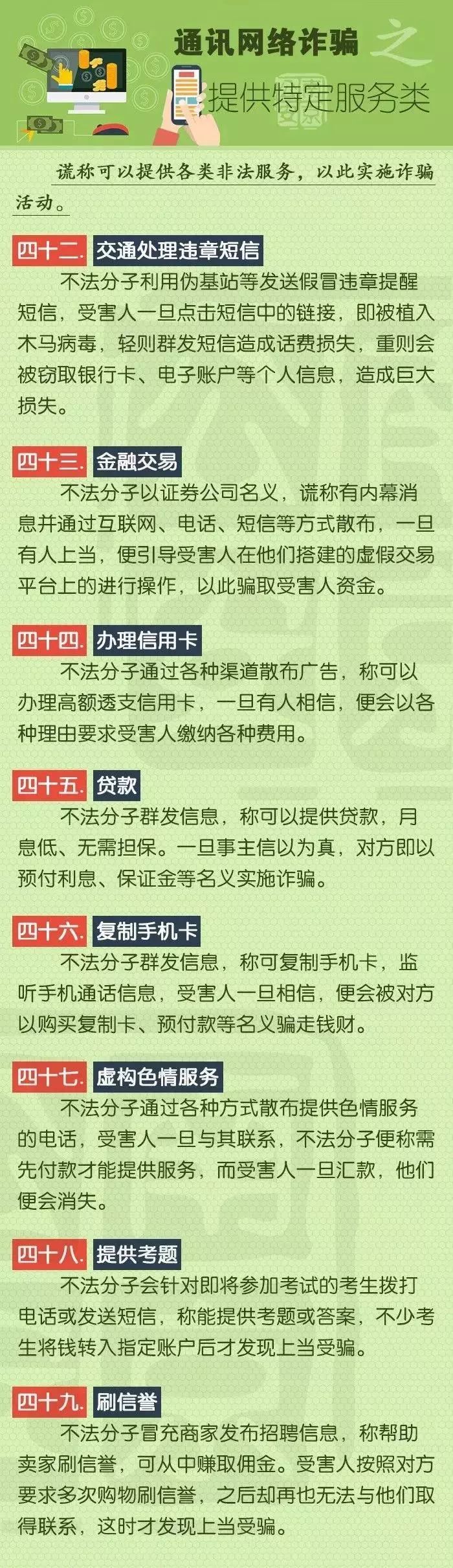 河北抓获大型电信诈骗怎么判刑,河北警方打掉一电信网络诈骗团伙
