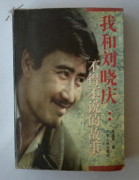 刘晓庆陈佩斯多年重聚,刘晓庆和朱时茂结局