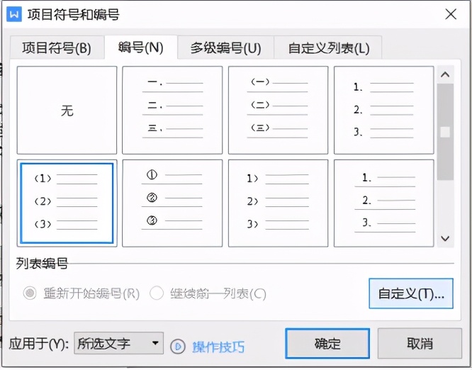 一次搞定论文排版的技巧,论文排版的正确方法和技巧