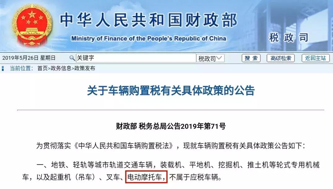 兰州汽车购置税在哪里交,兰州安宁区车辆购置税