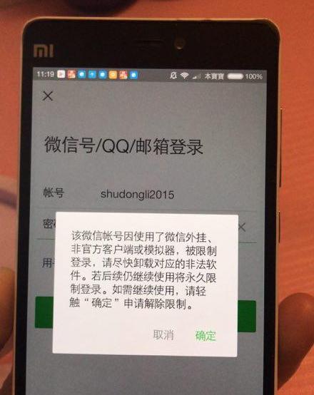微信qq永久封号提示不可解封,微信怎么解除qq封号