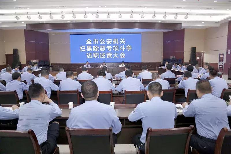 安康市公安局扫黑除恶专项斗争大事记