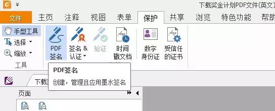 pdf中的插入的图片如何防止被盗用,pdf加水印防止被盗用