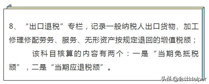 纳税申报会计分录增值税,增值税会计做账的方法