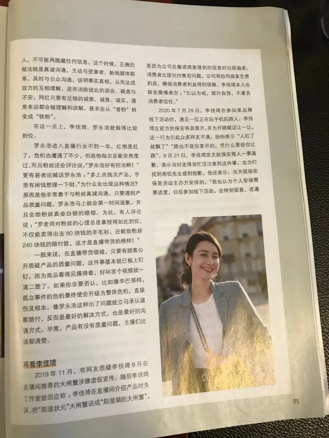 危机公关5s原则具体案例,用5s原则分析滴滴危机公关