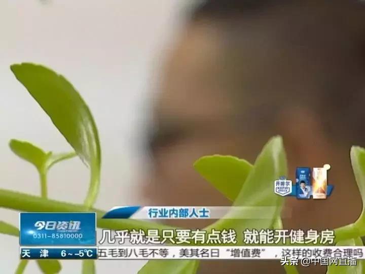 健身房跑路事件,健身房跑路辟谣