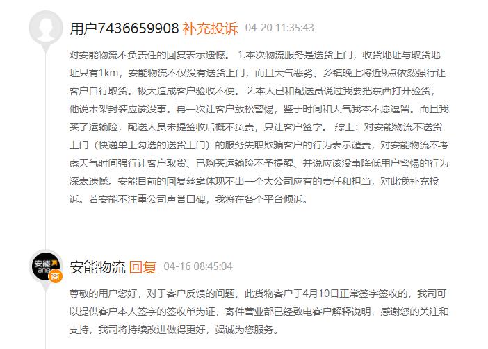 安能物流在哪上市,安能物流拟ipo快运企业上市潮开启