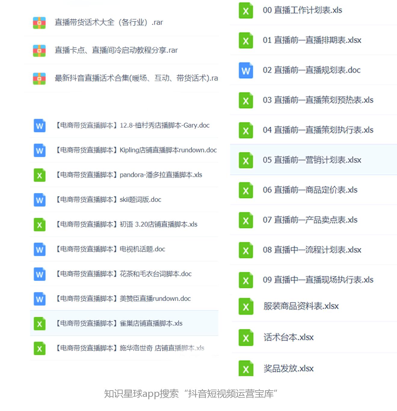 直播带货主播培训话术,主播需掌握的直播流程与话术