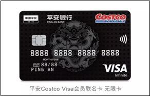 平安信用卡costco好下卡吗,costco平安信用卡值得办理吗